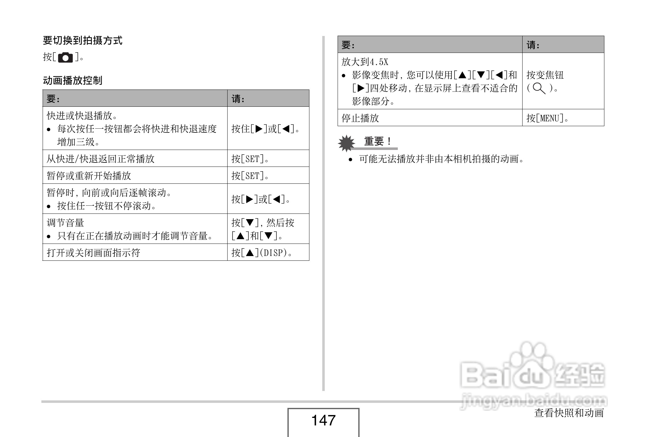 卡西欧EX-Z8数码相机使用说明书.pdf:[15]