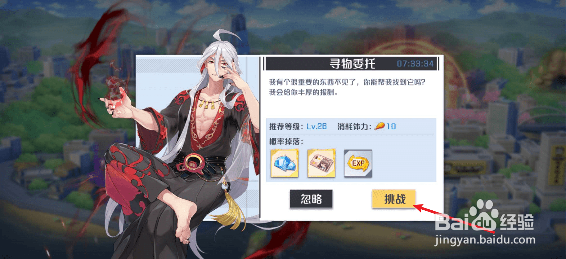 妖怪名单之前世今生如何获得钻石