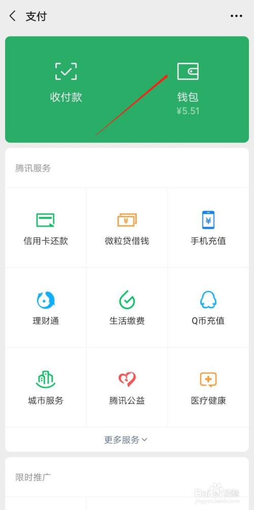 微信怎么绑定储蓄卡、信用卡？