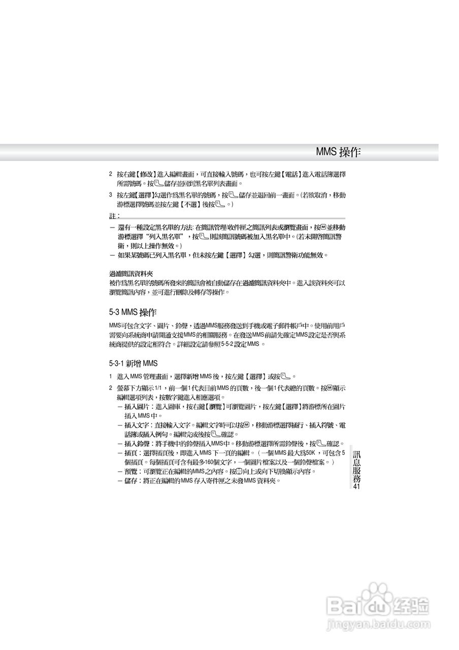 OKWAP A272手机说明书:[5]