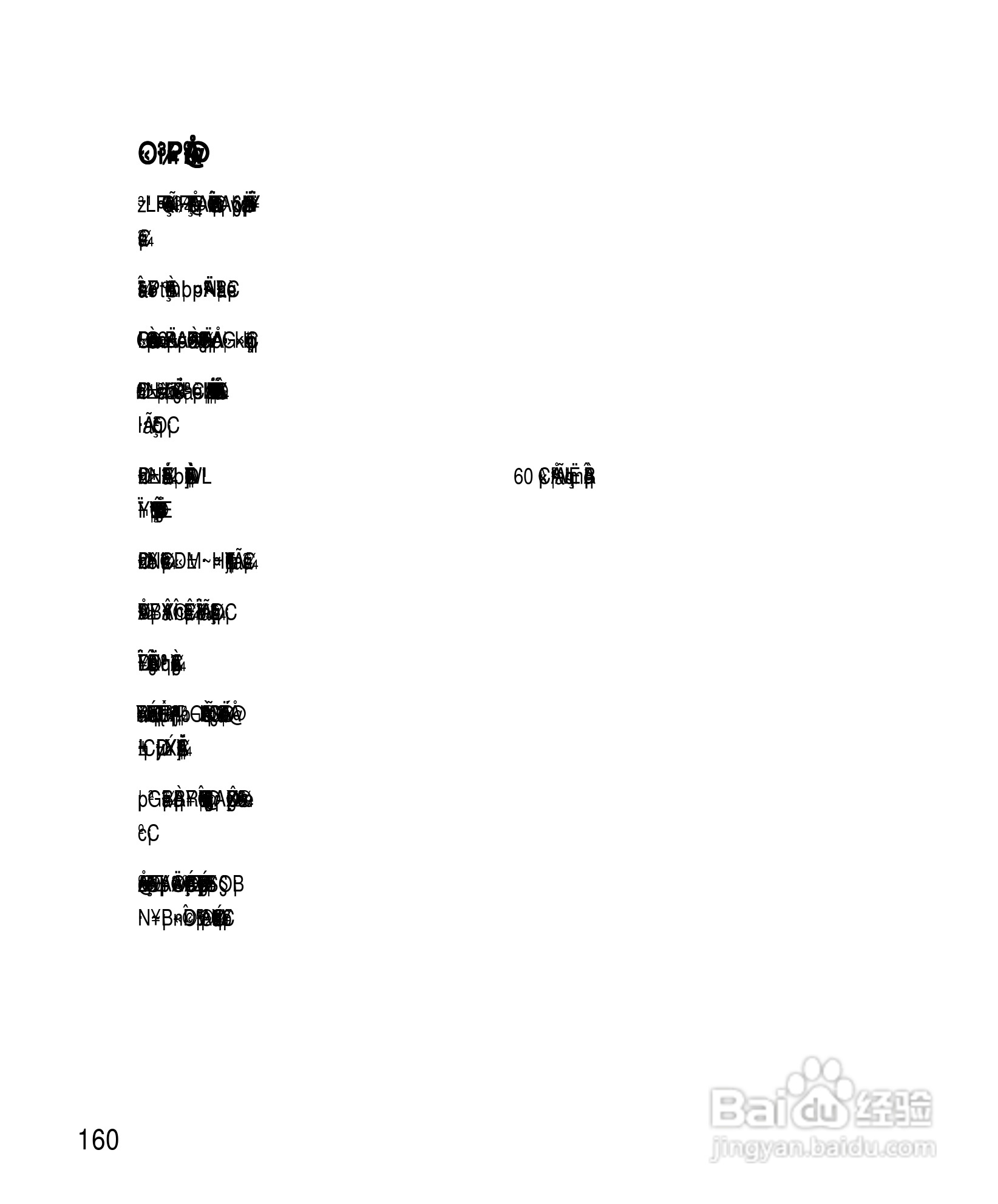 OKWAP A263手机说明书:[17]