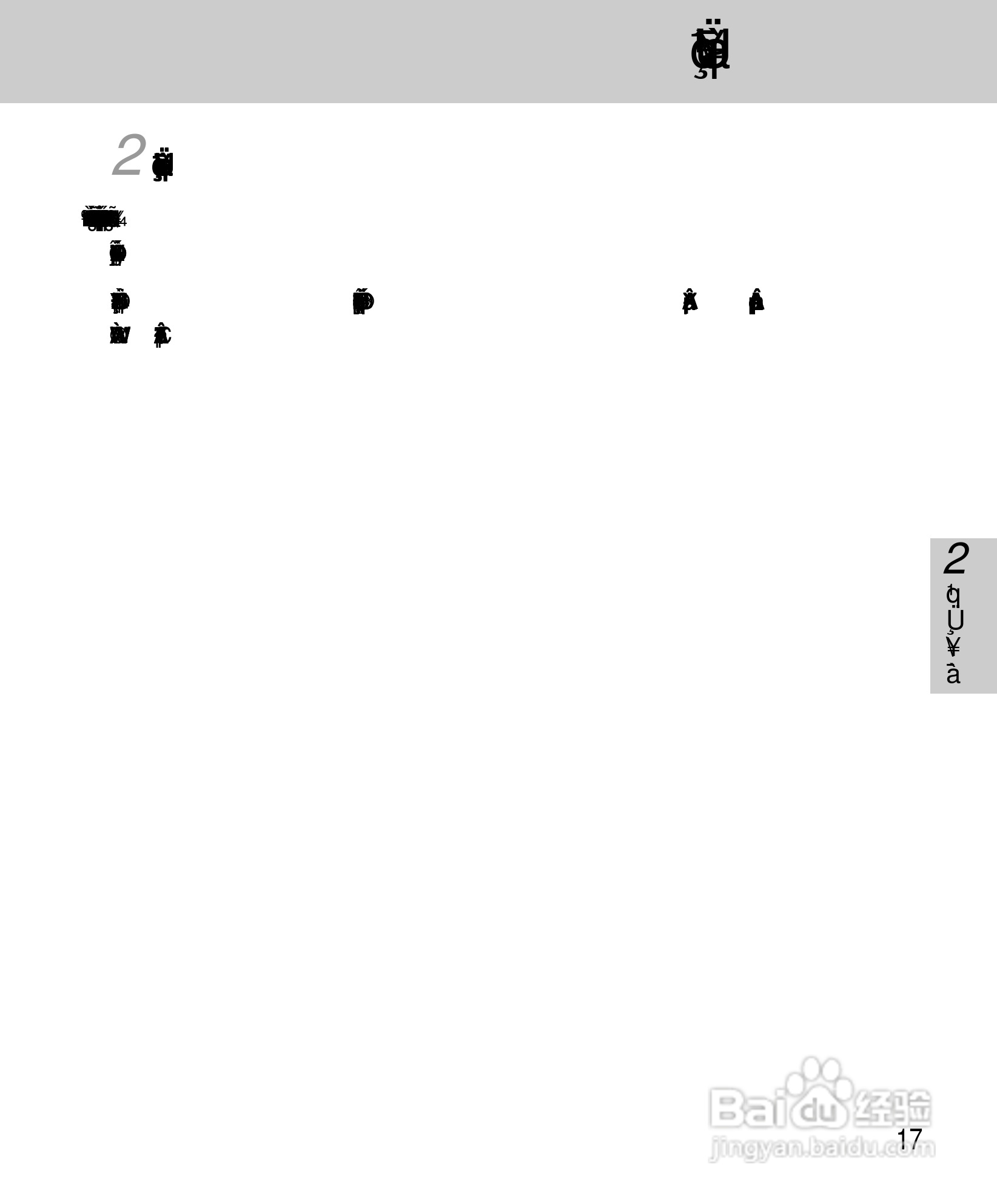 OKWAP A267手机说明书:[3]