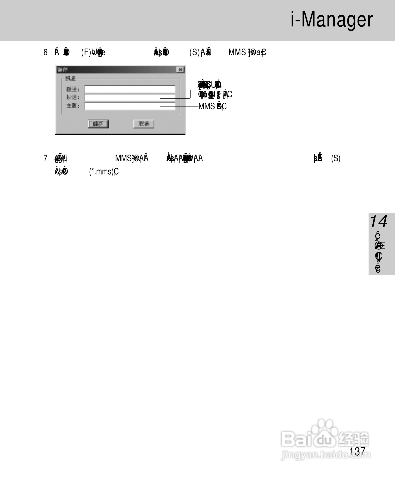 OKWAP A265手机说明书:[14]