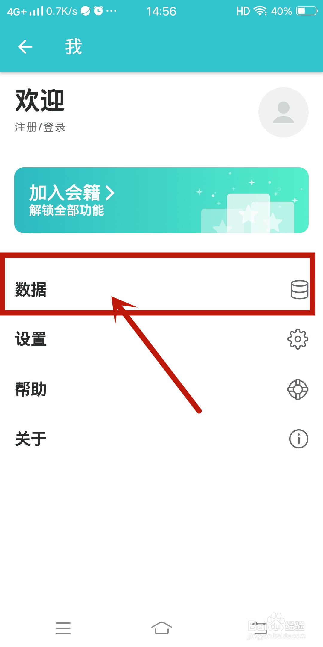 如何在《格志日志》app中重置默认模版？