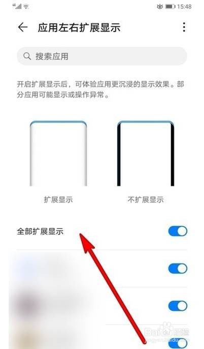 华为mate30pro怎样关闭瀑布屏