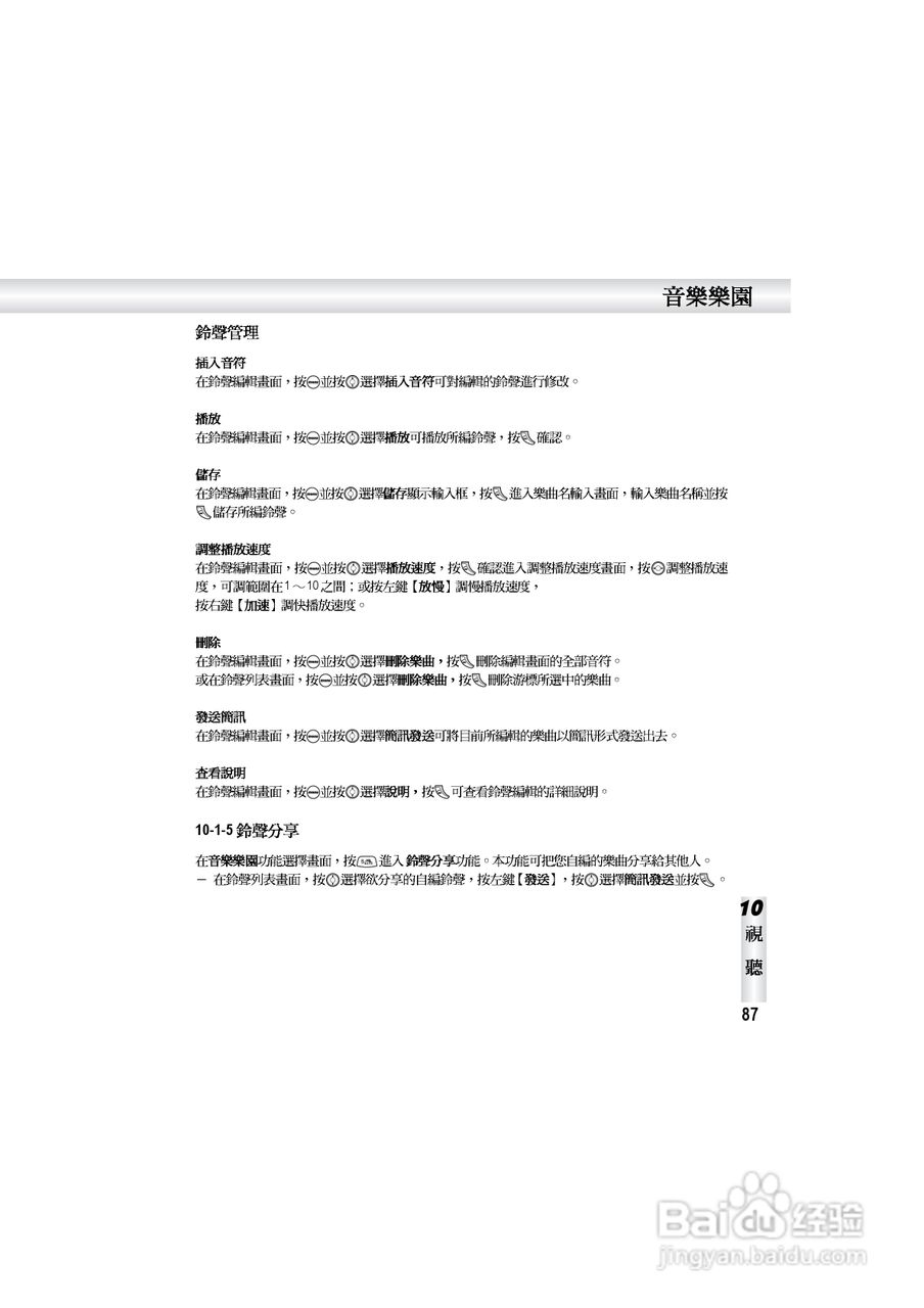 OKWAP S858手机说明书:[10]