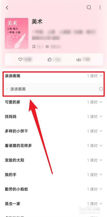 0基础怎么学画画