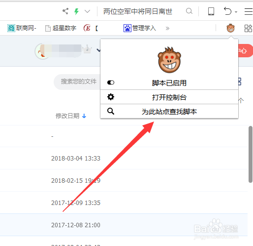 百度云盘提速