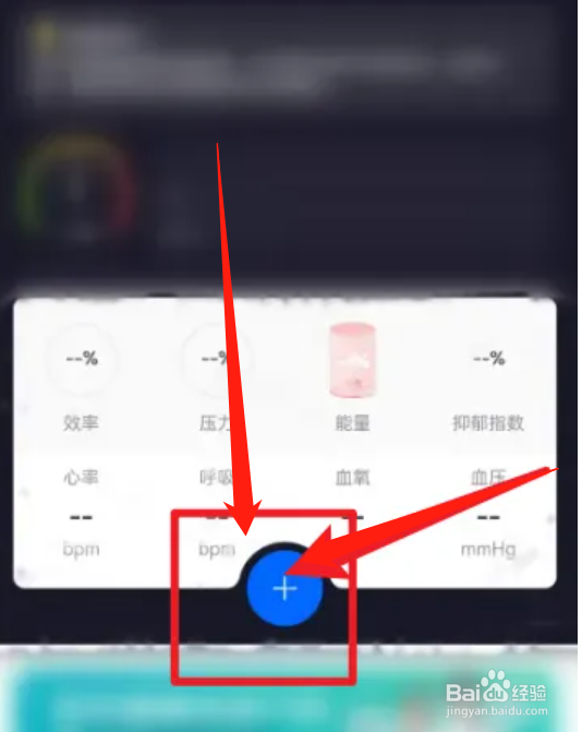 华为手机怎么查血氧