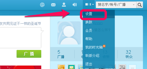 腾讯微博怎么注销账号