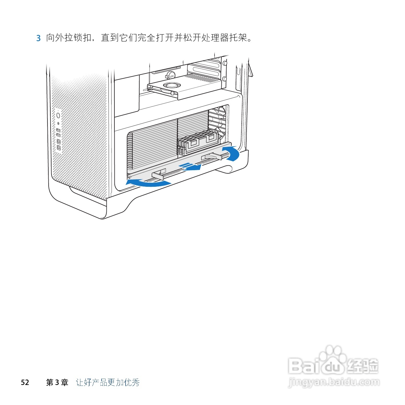 苹果Mac Pro电脑简体中文版说明书:[6]