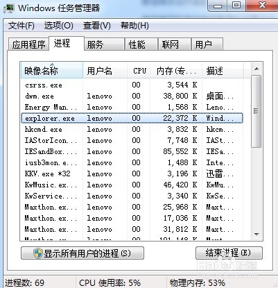 win7 动态桌面无反应