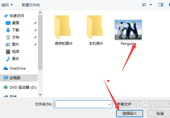 win10怎么修改账户用户头像