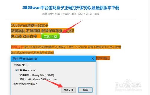 解决win10出现“已保护你的电脑”无法安装程序