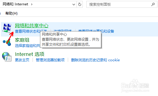 win10怎么启用网络发现,网络发现已关闭怎么办