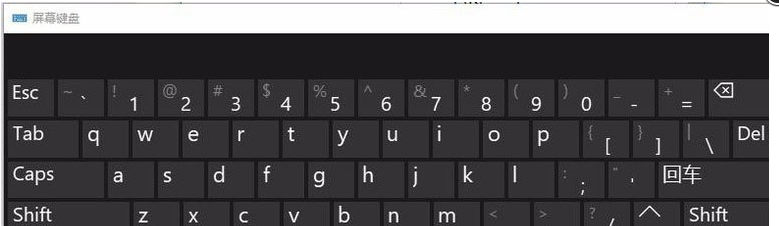 Win10屏幕键盘怎么打开