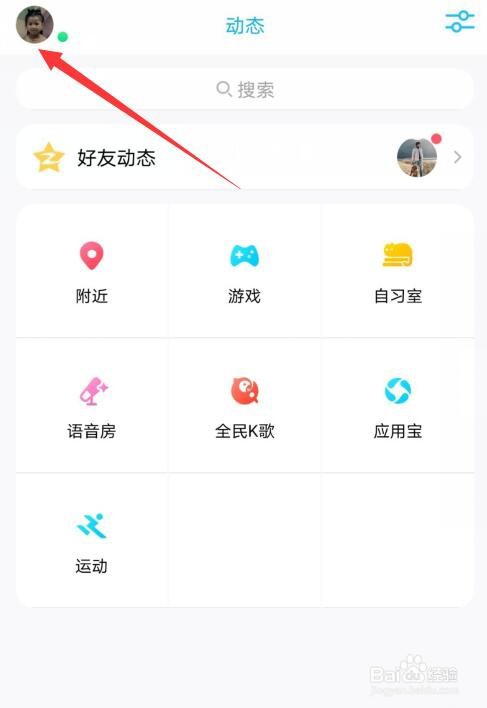 手机qq青少年模式怎么开启