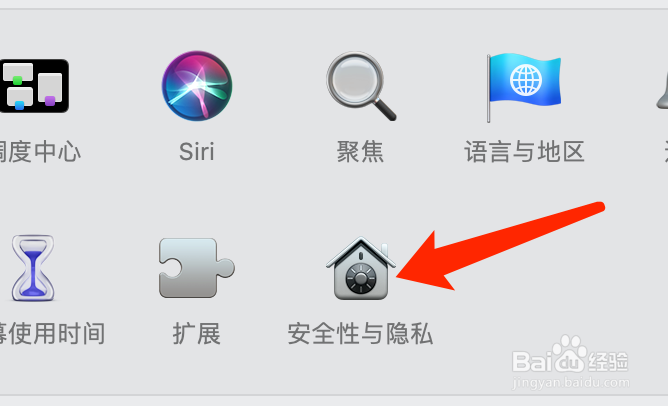 MacOS系统如何更改系统密码