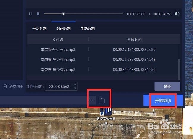 音乐剪辑用什么软件