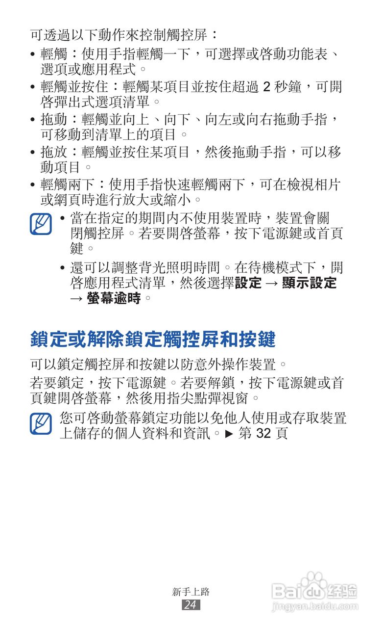 三星GT-I9070手机使用说明书:[3]