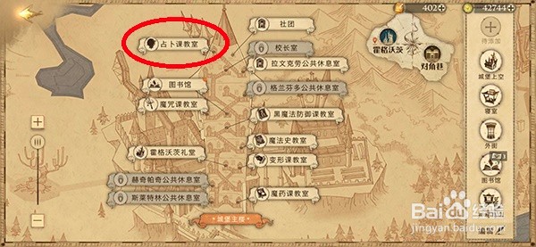 哈利波特魔法觉醒拼图寻宝10.25线索位置在哪