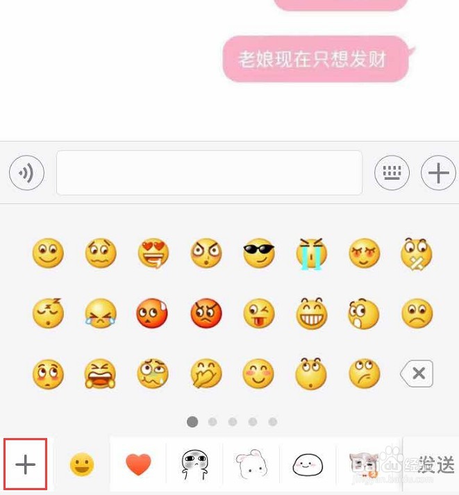 微信表情自定义自定义添加表情教程