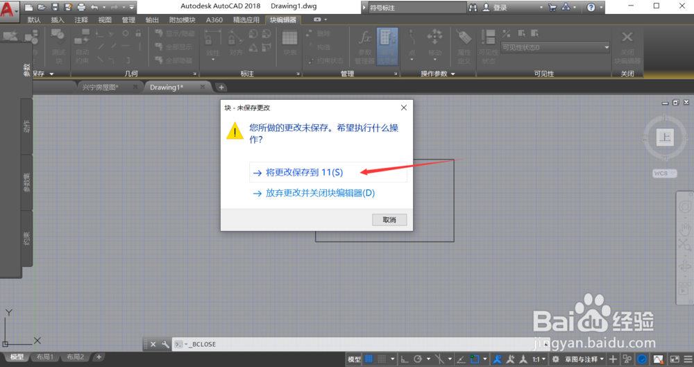 CAD怎么调节块的大小
