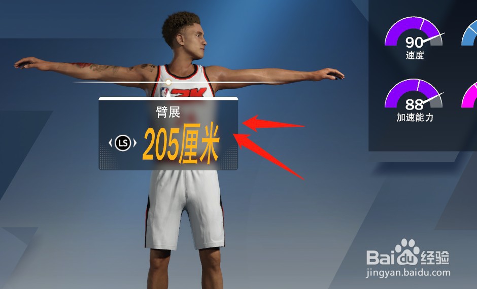NBA2k20生涯模式科比模板建模教程
