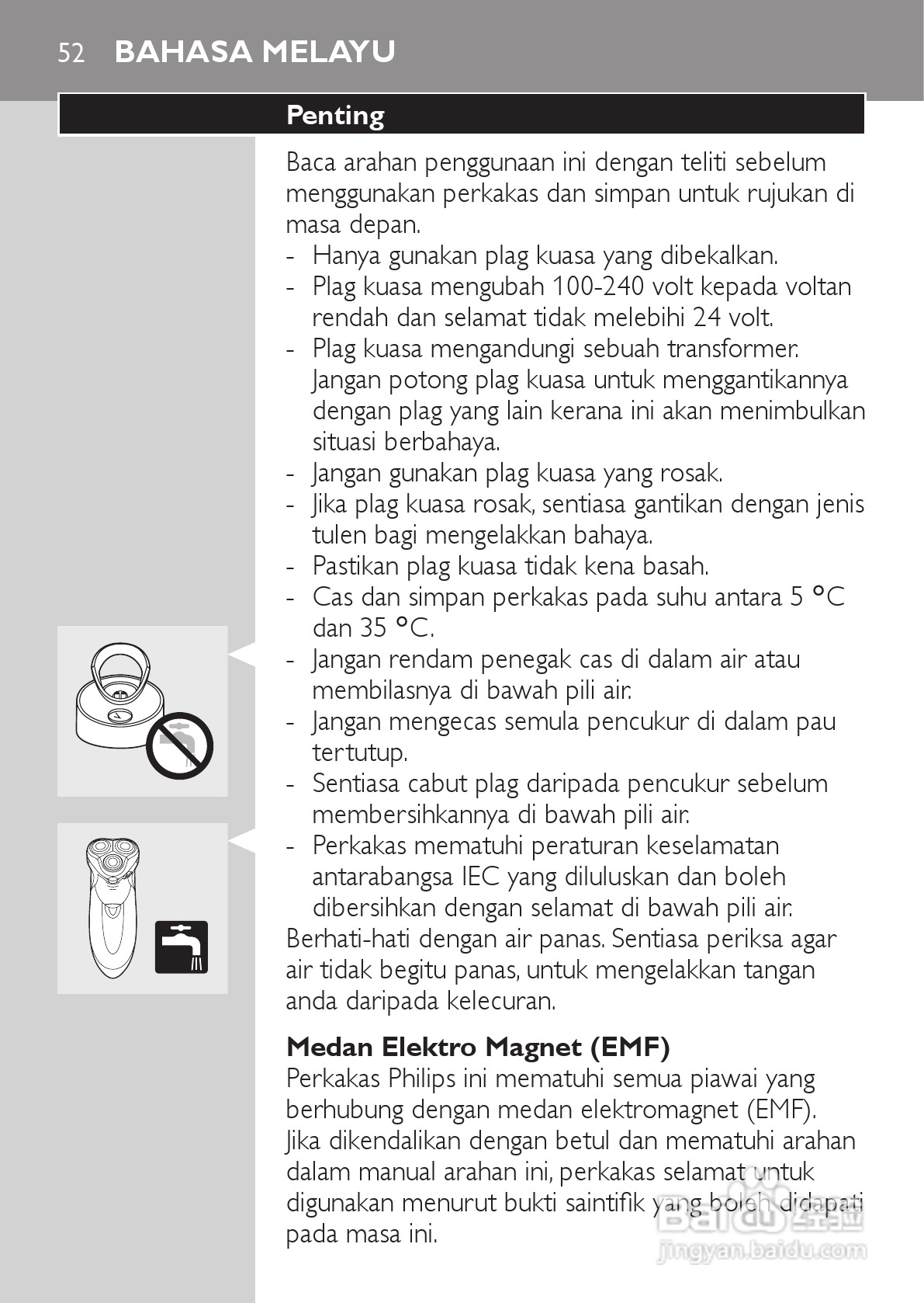 PHILIPS HQ9190剃须刀说明书:[5]