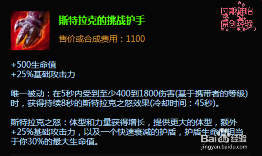 LOLs6嘉文四世皇子嘉文四世打野怎么出装