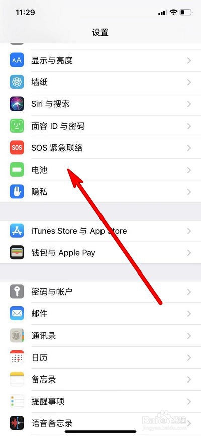 iphone手机电池电量使用情况怎么查看