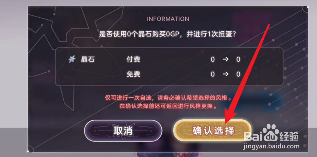 炽焰天穹自选角色怎么选