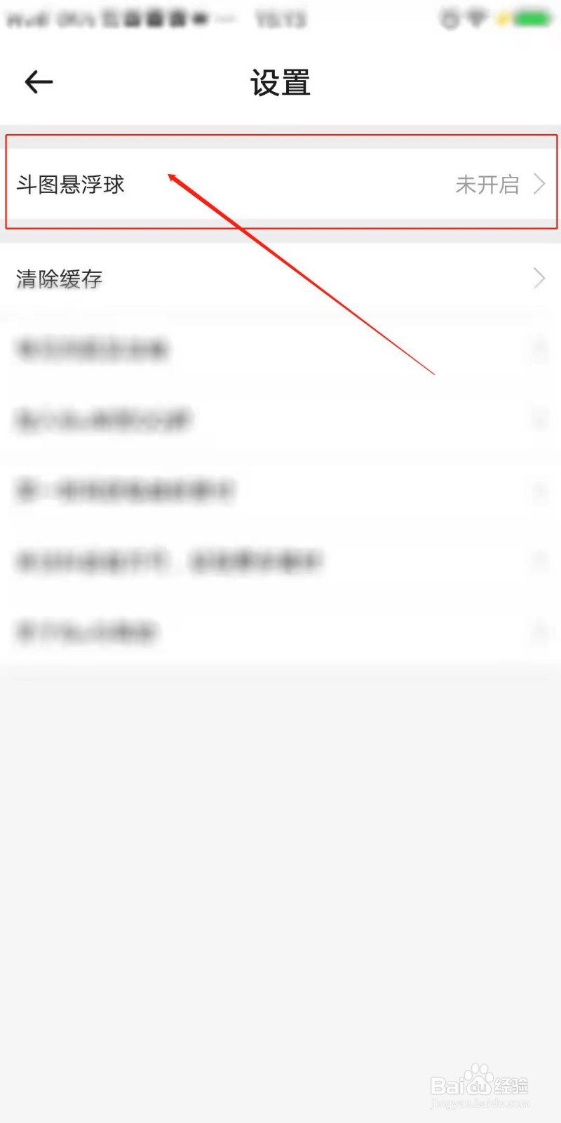 Biu神器怎么设置仅微信开启斗图悬浮球