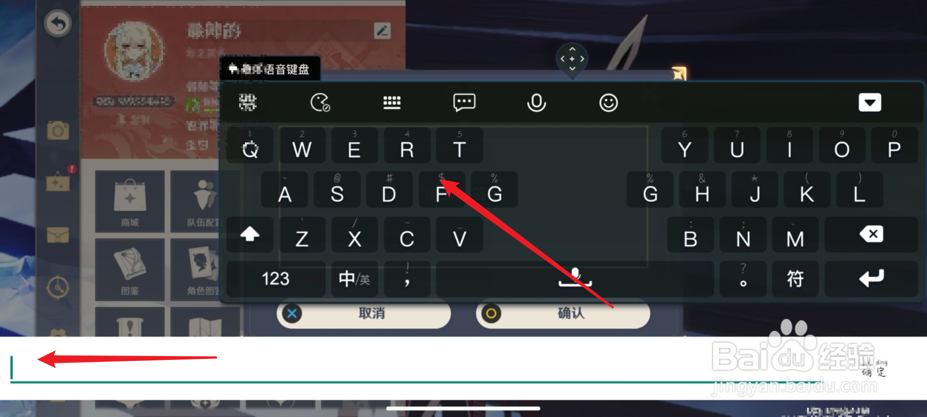 原神怎么修改签名
