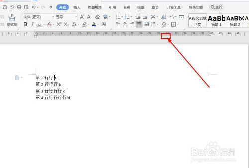 wps文字文档如何快速对齐文字
