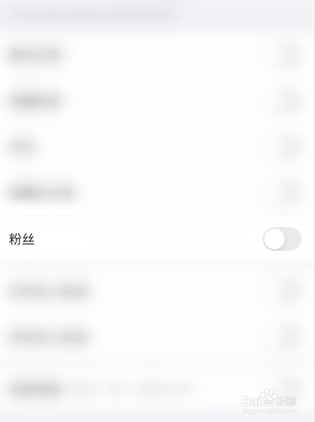 美篇怎么关闭粉丝提醒