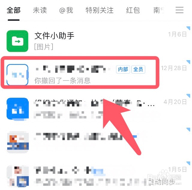 手机钉钉app怎么开启视频会议