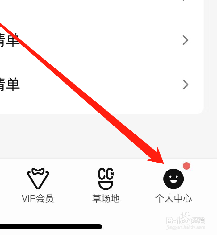 腾讯视频如何设置缓存清晰度