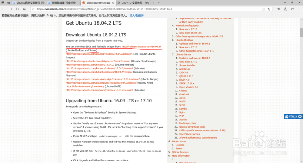 如何在VMware虚拟机中安装Ubuntu