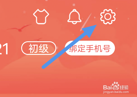 飞卢阅读APP怎样开启热门推荐选项