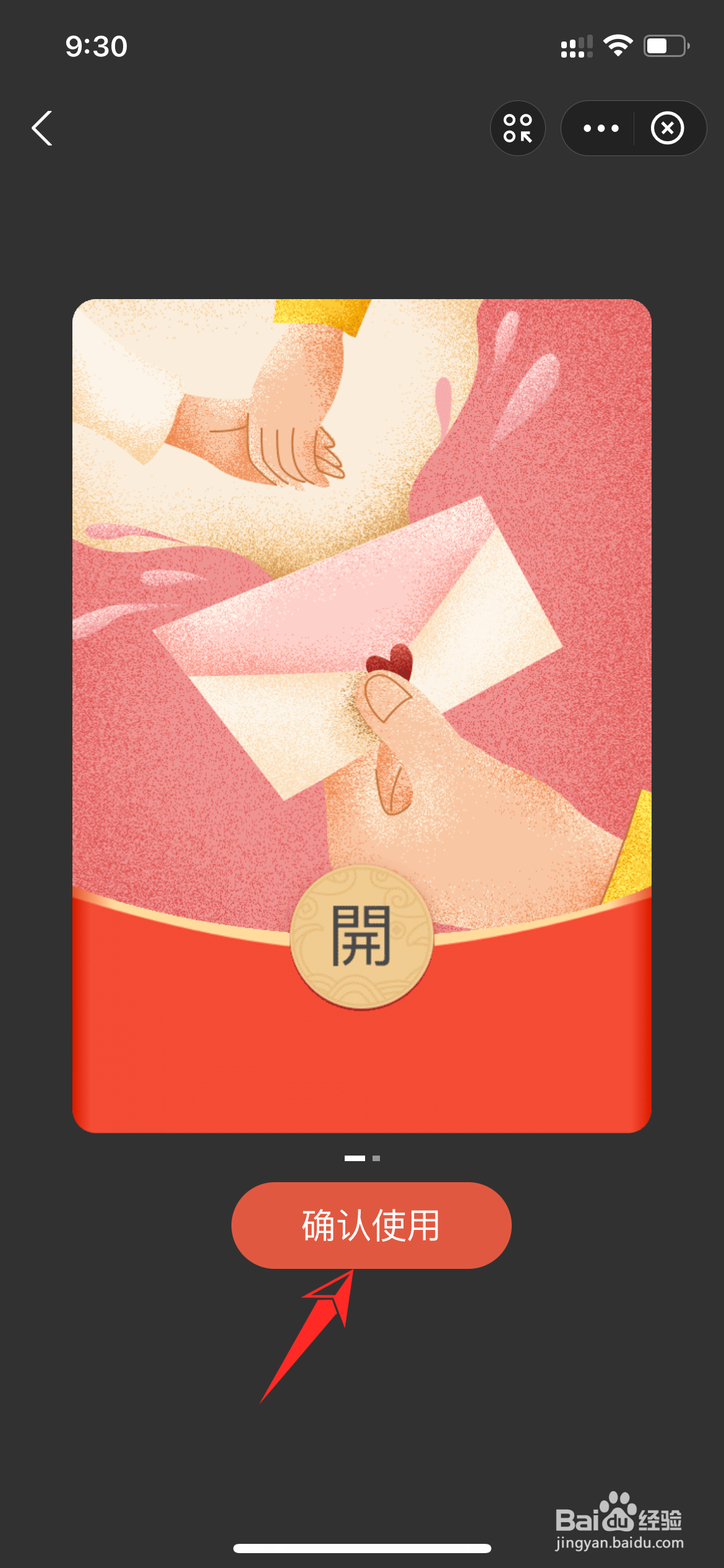 支付宝红包封面怎么弄