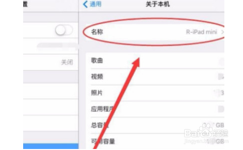 怎么查看ipad型号