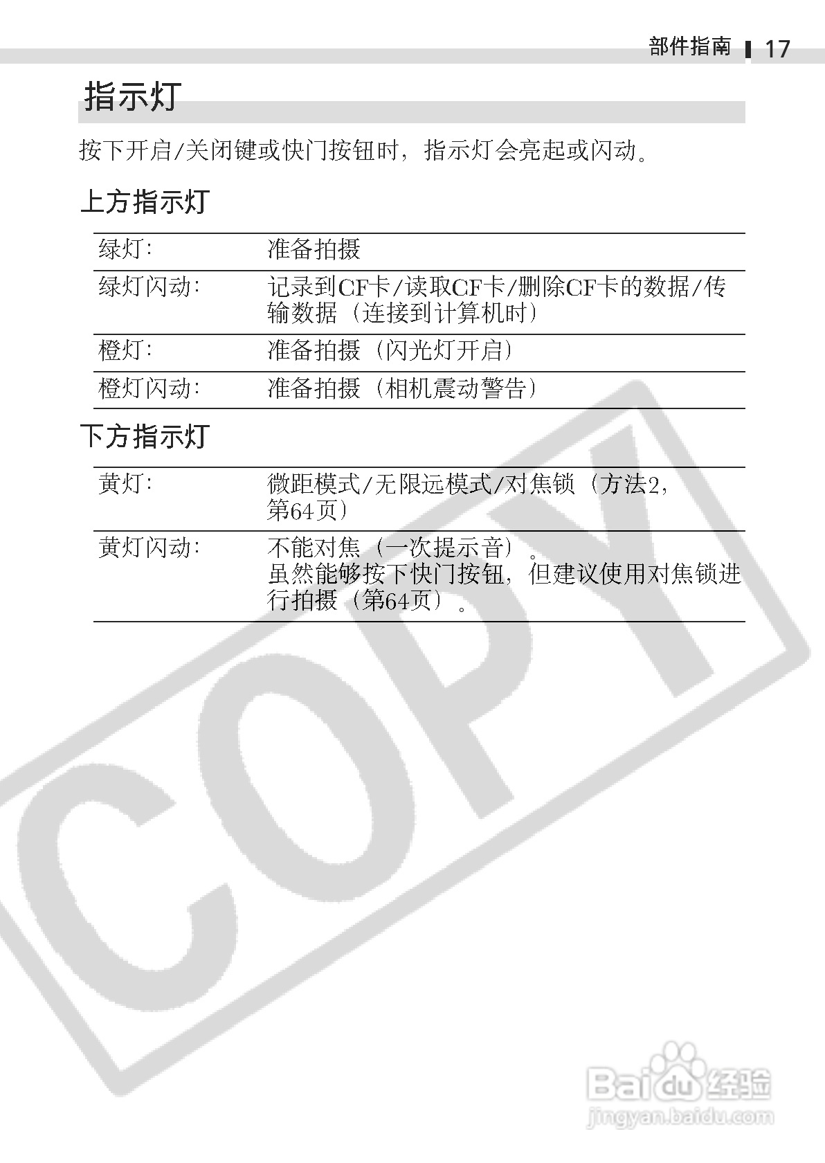 佳能DIGITAL IXUS 400数码相机使用说明书:[2]
