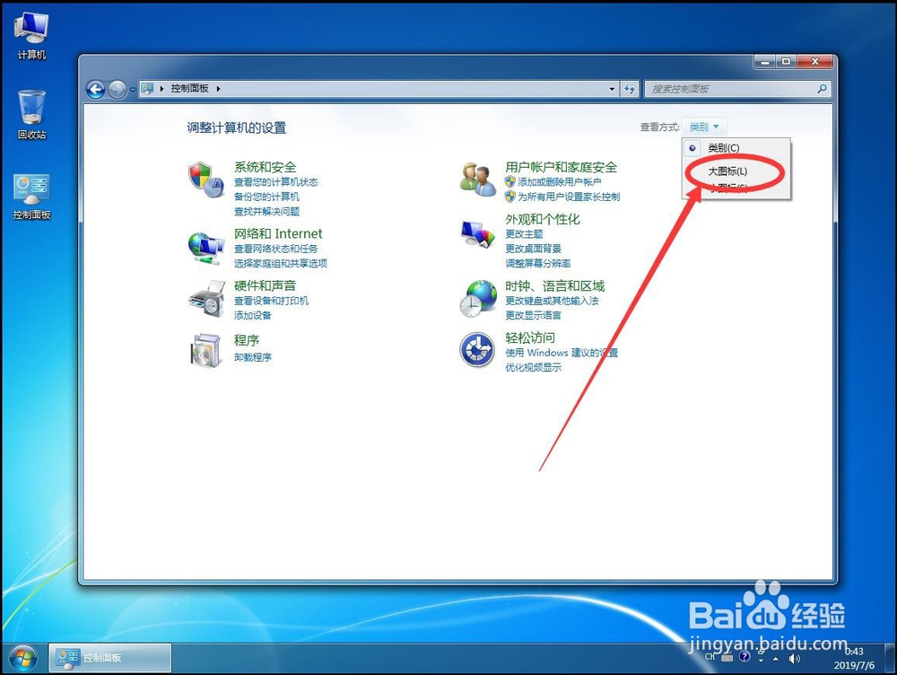 win7系统如何关闭取消开机启动提示声音