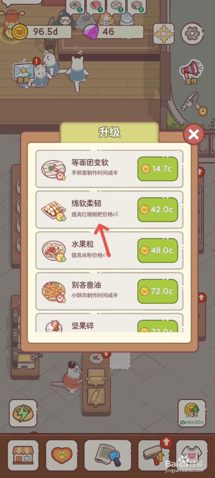 猫咪零食吧怎么做绵软柔韧红糖糍粑提高价格5倍