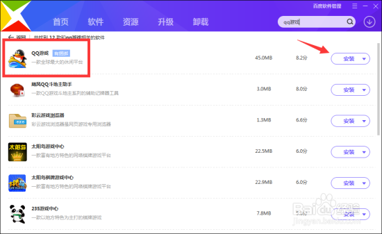 QQ游戏pc客户端怎么下载安装