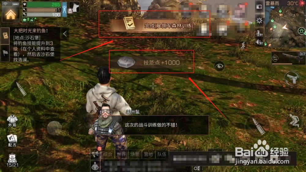 明日之后，如何获取完成兽皮任务