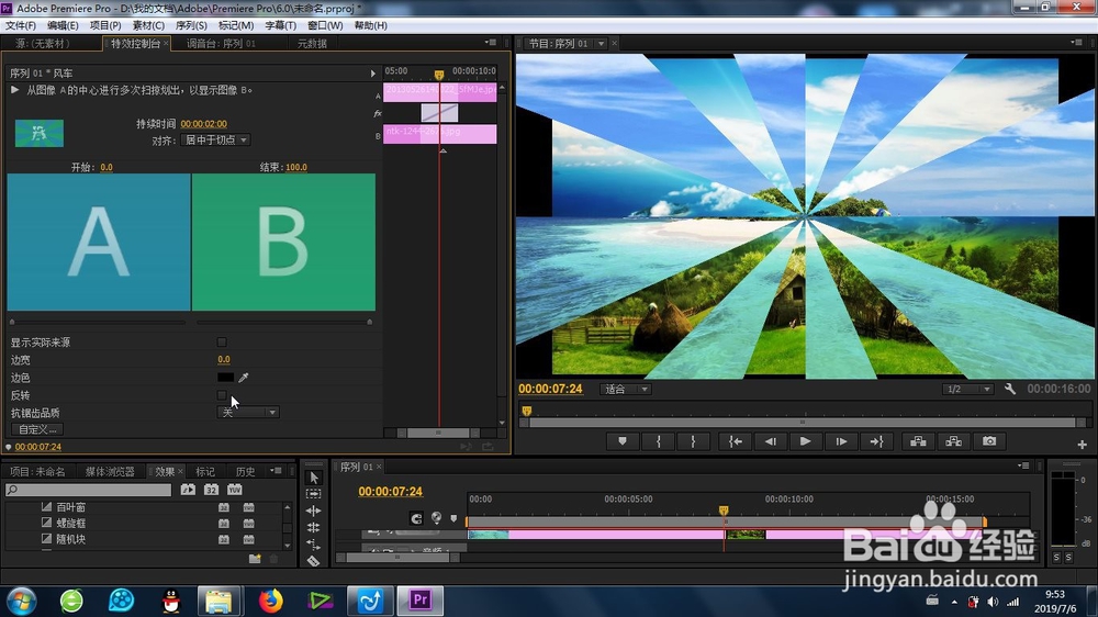 premiere的风车转场怎么制作