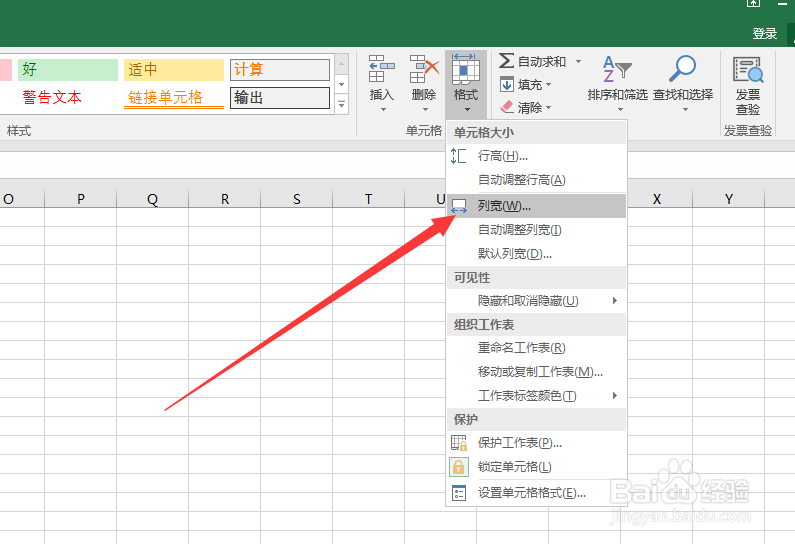 excel表格列宽设置在哪