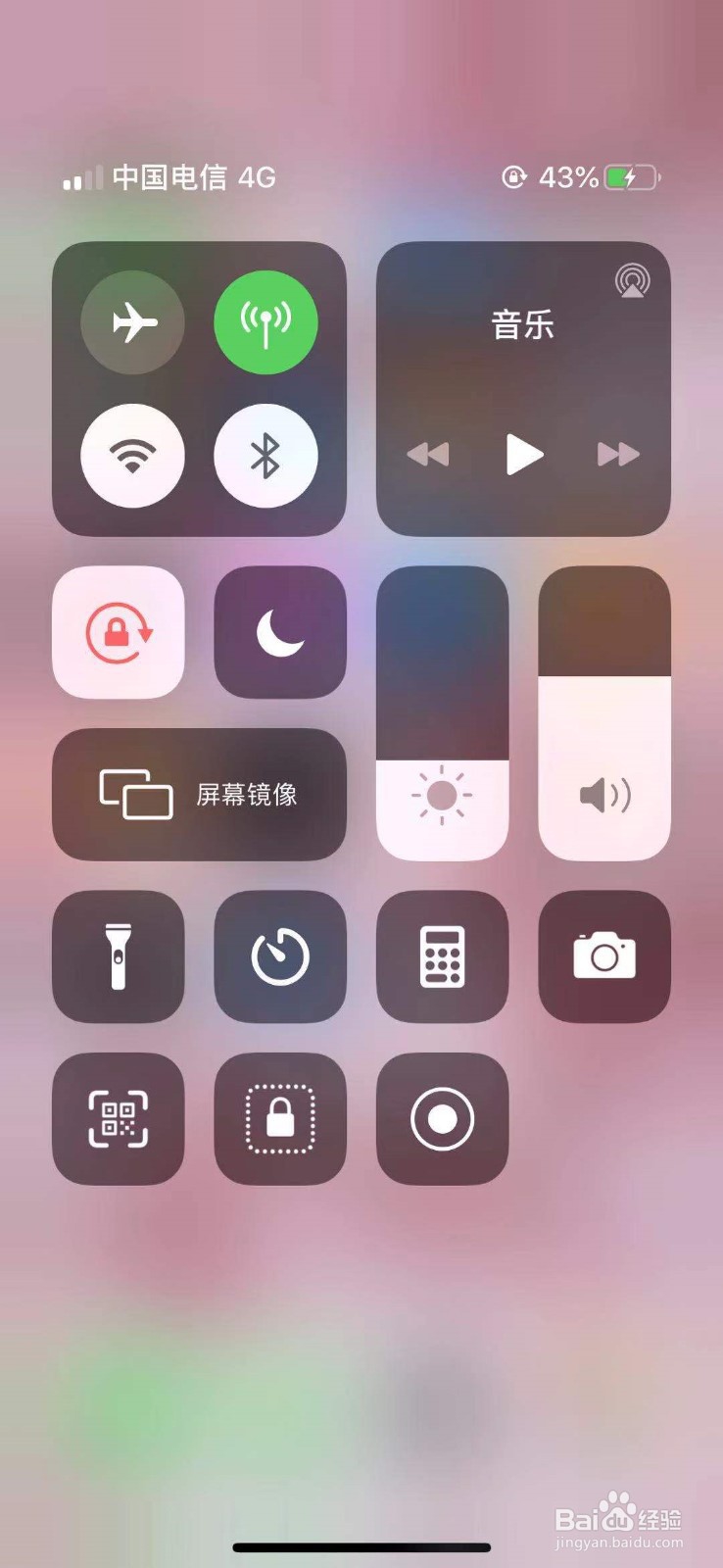 iphone11怎么关闭横屏